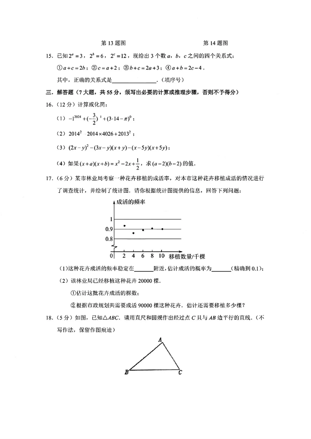 25-26下学期深中、深实验最新期中真题新鲜出炉! 第7张