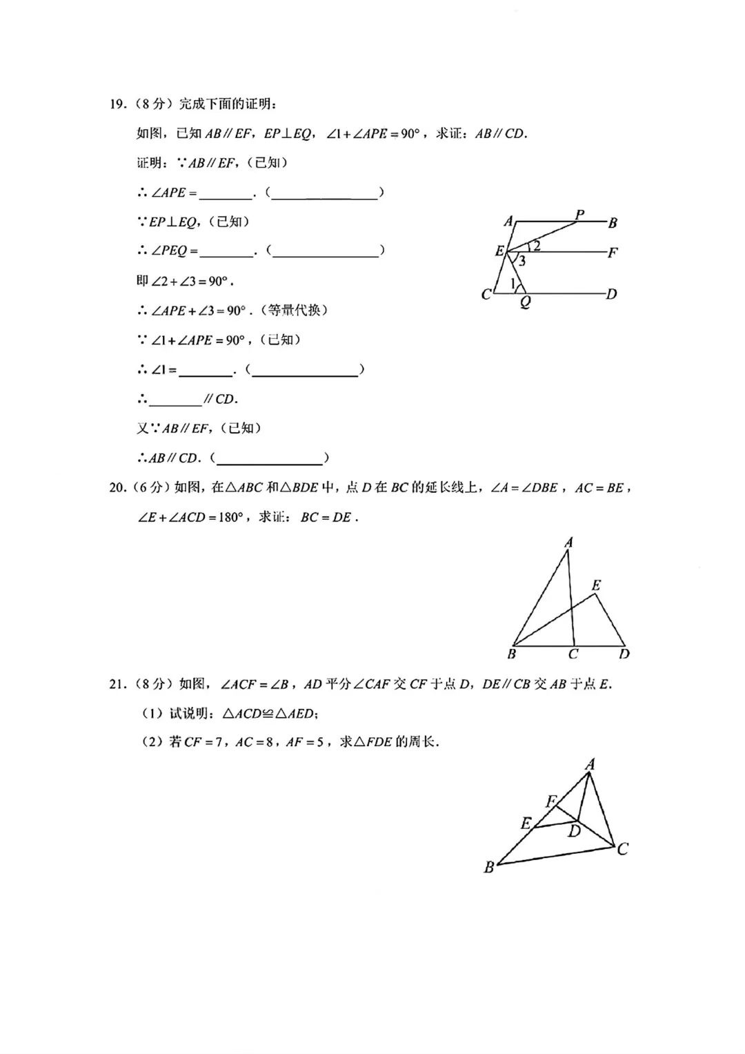 25-26下学期深中、深实验最新期中真题新鲜出炉! 第8张