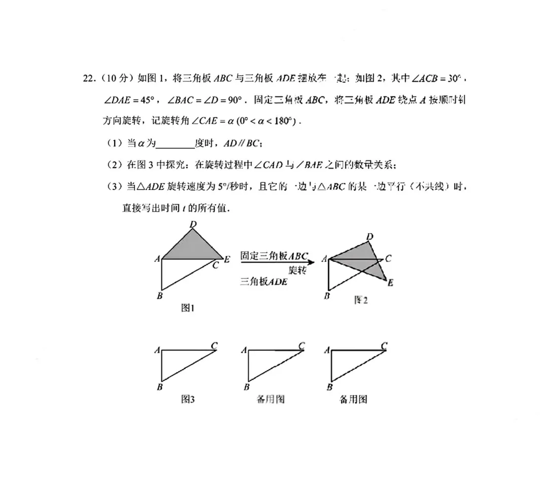 25-26下学期深中、深实验最新期中真题新鲜出炉! 第9张