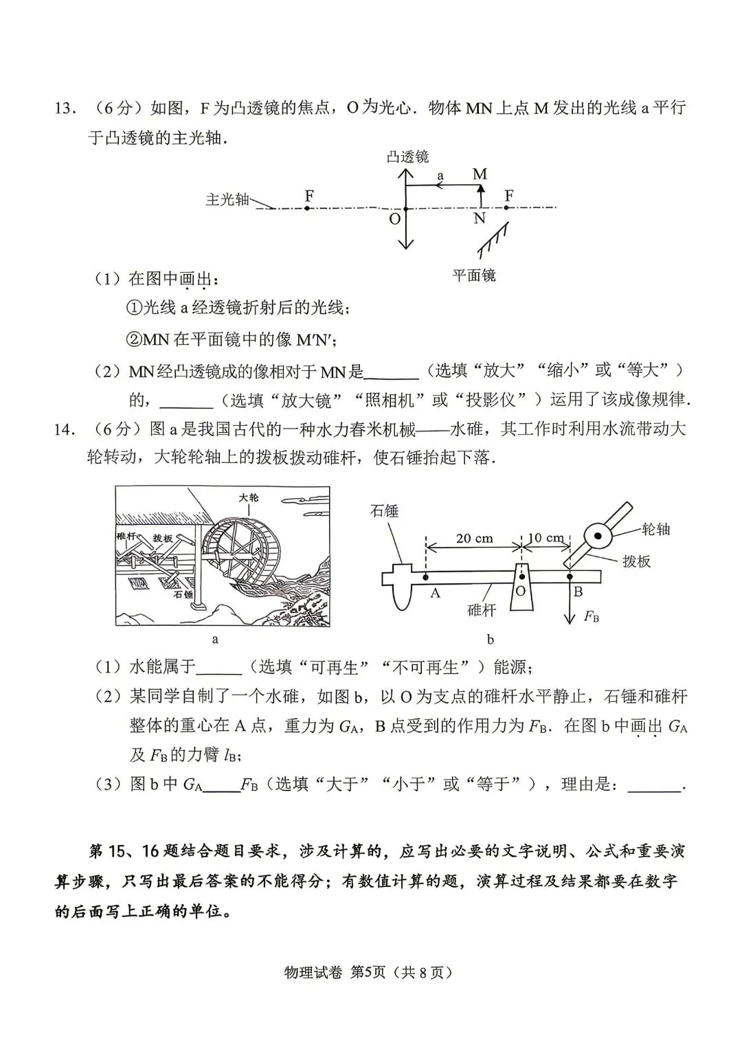 广州中考一模结束!有人欢喜有人愁,你考得怎么样?(附中考一模真题) 第12张