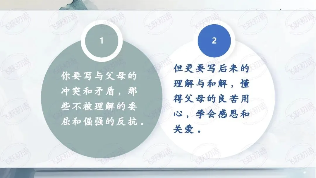 2026中考作文成长感悟主题押题预测——“成长感悟”主题8 篇高分作文(课件+指导+高分范文) 第20张