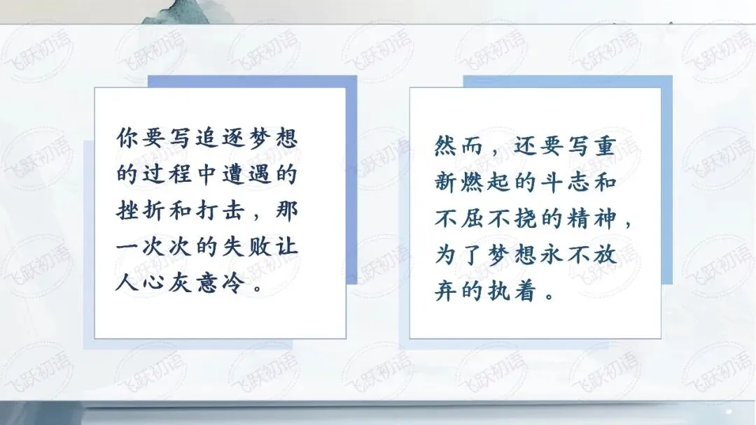 2026中考作文成长感悟主题押题预测——“成长感悟”主题8 篇高分作文(课件+指导+高分范文) 第21张