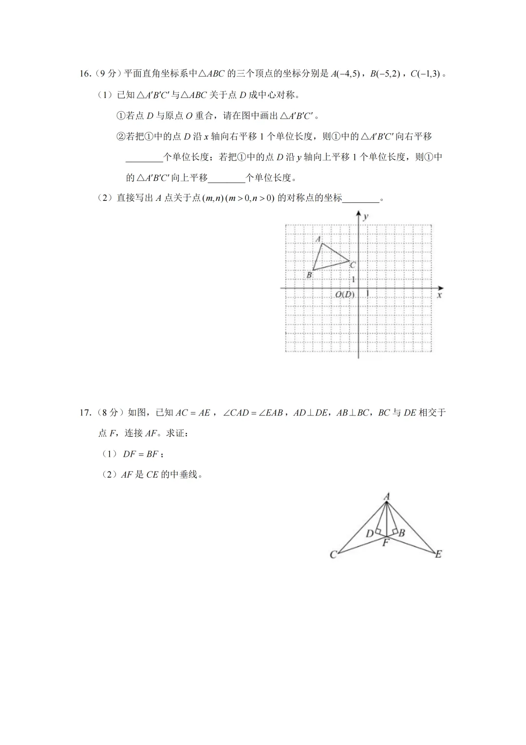 25-26下学期深中、深实验最新期中真题新鲜出炉! 第17张