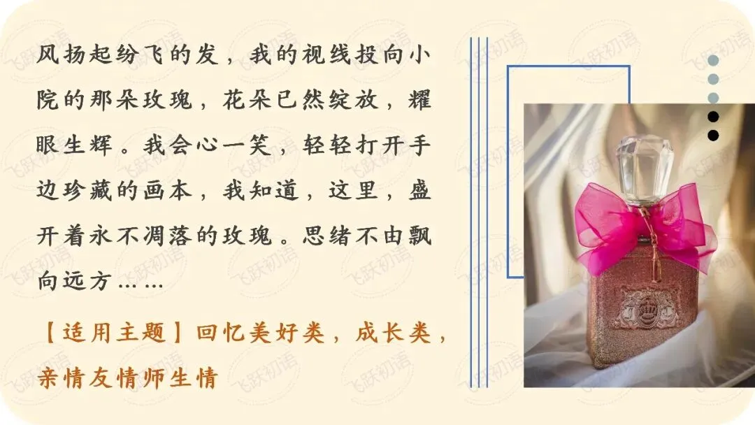 2026中考作文成长感悟主题押题预测——“成长感悟”主题8 篇高分作文(课件+指导+高分范文) 第30张