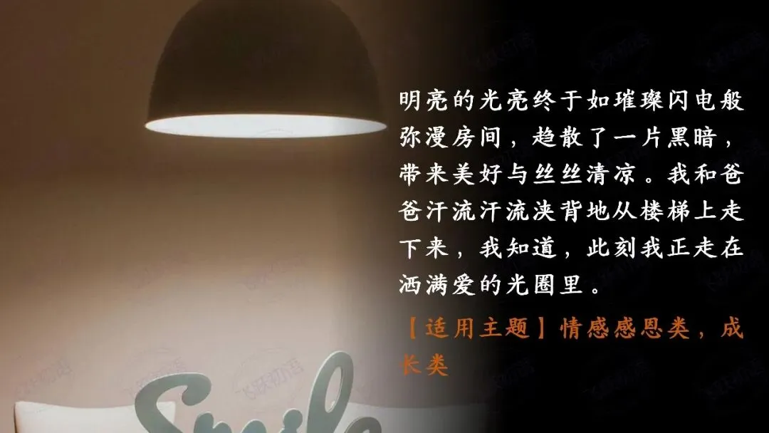 2026中考作文成长感悟主题押题预测——“成长感悟”主题8 篇高分作文(课件+指导+高分范文) 第31张