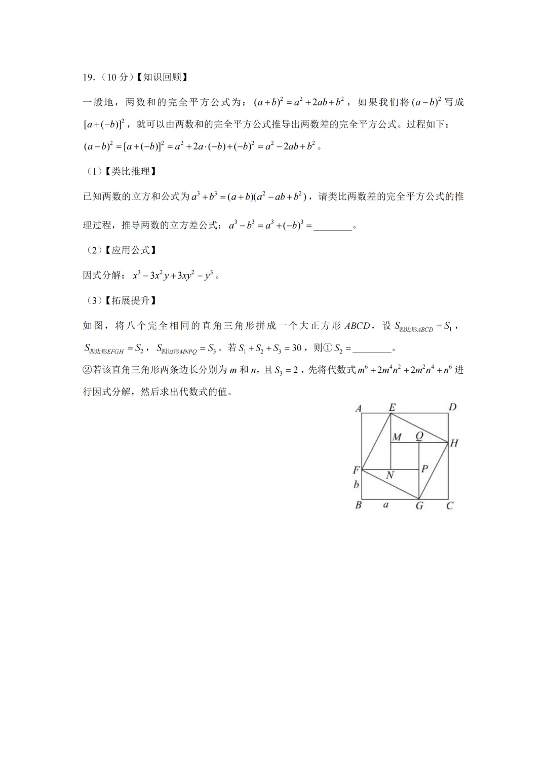 25-26下学期深中、深实验最新期中真题新鲜出炉! 第19张