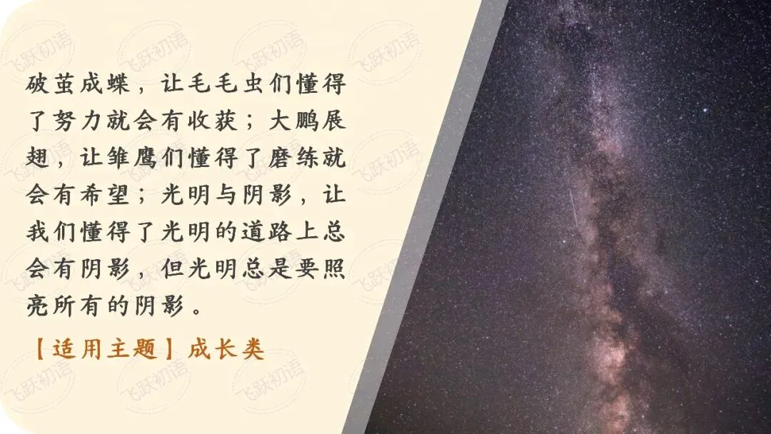 2026中考作文成长感悟主题押题预测——“成长感悟”主题8 篇高分作文(课件+指导+高分范文) 第35张