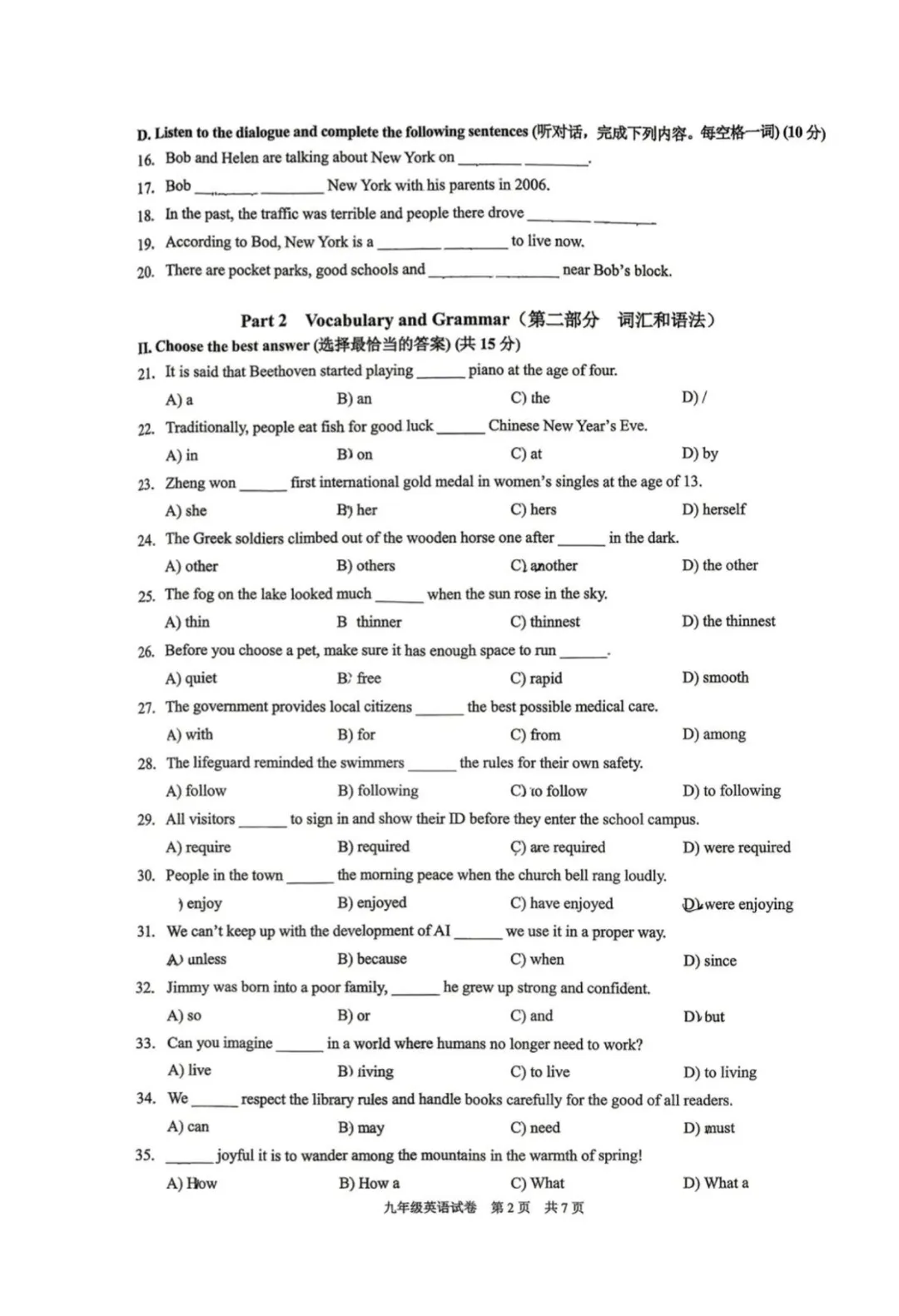 中考 Test|2026年黄浦区中考英语二模试卷 第4张