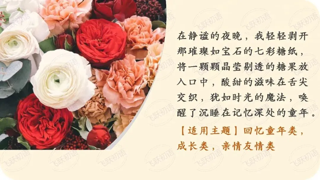 2026中考作文成长感悟主题押题预测——“成长感悟”主题8 篇高分作文(课件+指导+高分范文) 第38张