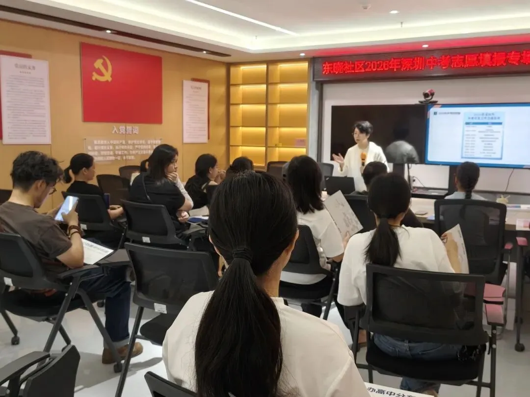 【服务动态】东晓社区举办2026中考志愿填报专场讲座,助力学子圆梦理想高中 | 新现代社工 第14张