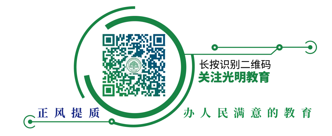 一周要闻 | 体育中考圆满收官,光明校园活力十足…… 第30张