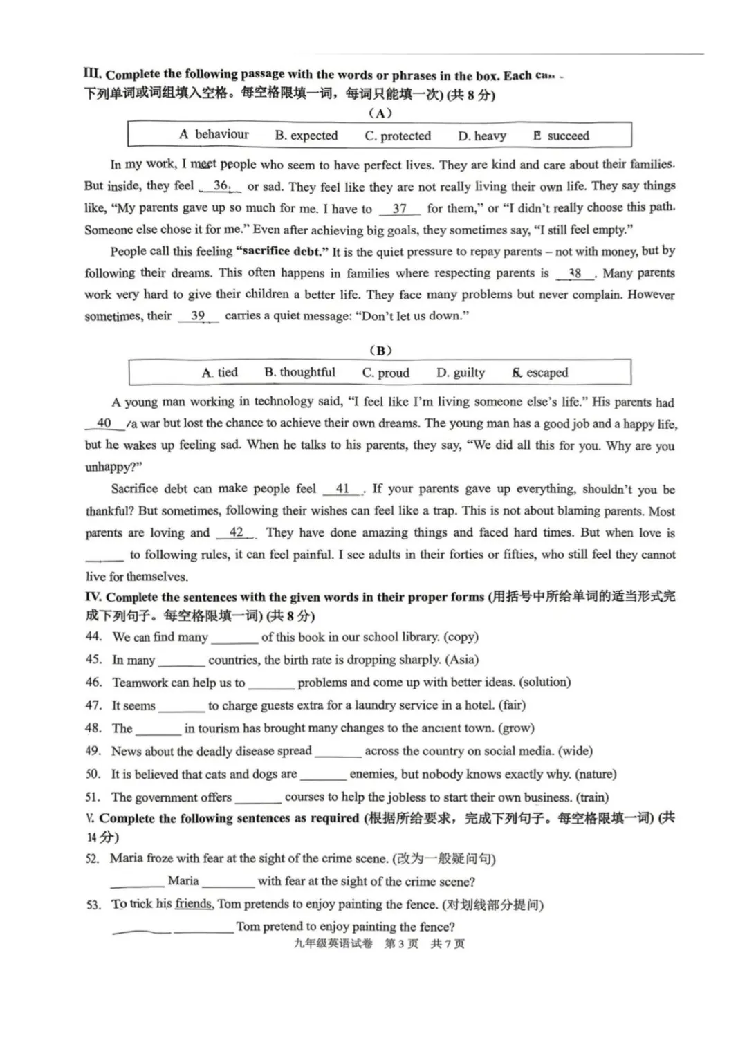 中考 Test|2026年黄浦区中考英语二模试卷 第5张