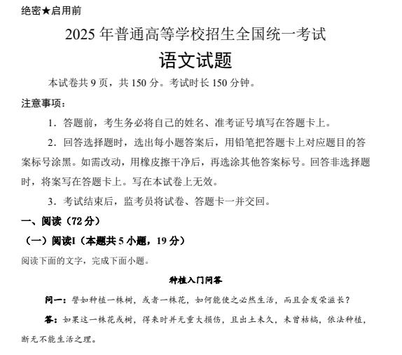 【广东省高考真题合集】2008-2025高考试题与答案含历年真题解析语数英政史地物化生电子版pdf 第3张