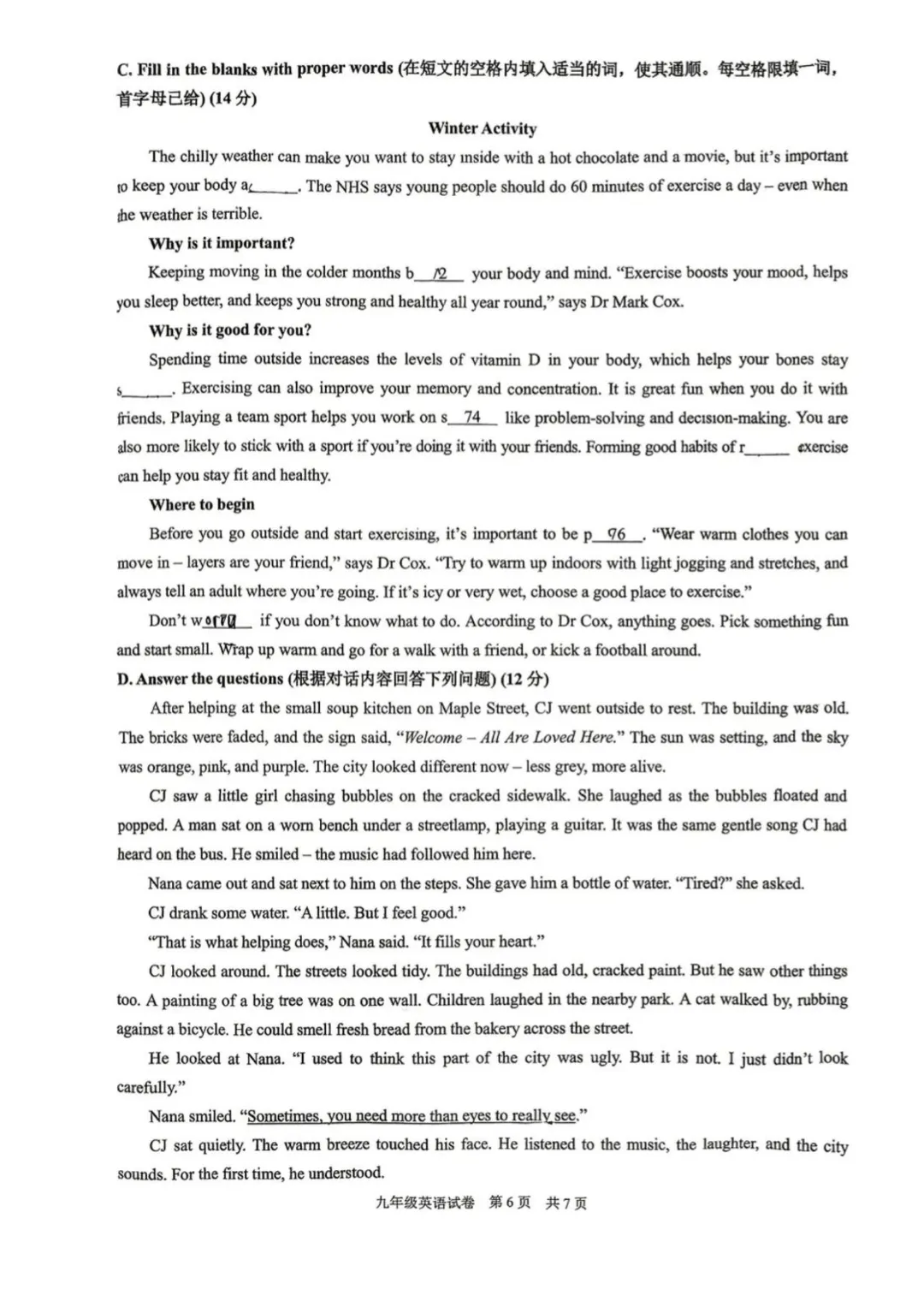 中考 Test|2026年黄浦区中考英语二模试卷 第8张