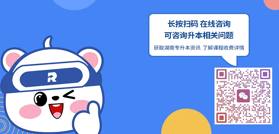 2026年湖南专升本公共科目真题【回忆+答案解析】出炉! 第1张