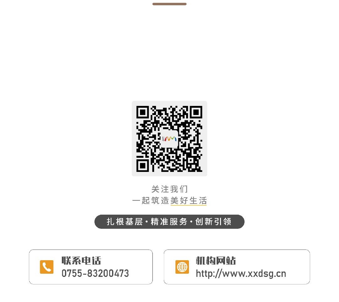 【服务动态】东晓社区举办2026中考志愿填报专场讲座,助力学子圆梦理想高中 | 新现代社工 第18张