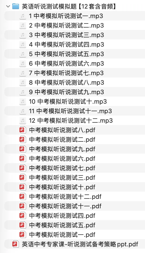 2026上海中考英语听说测试独家备考套餐 第4张