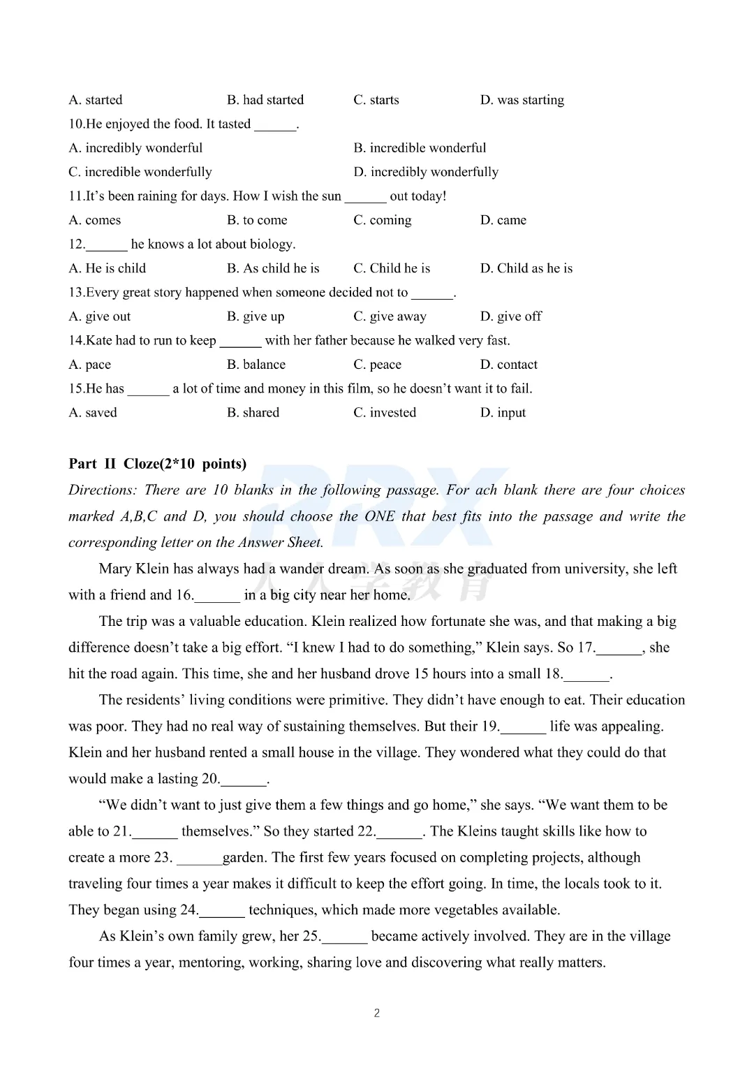 2026年湖南专升本公共科目真题【回忆+答案解析】出炉! 第3张