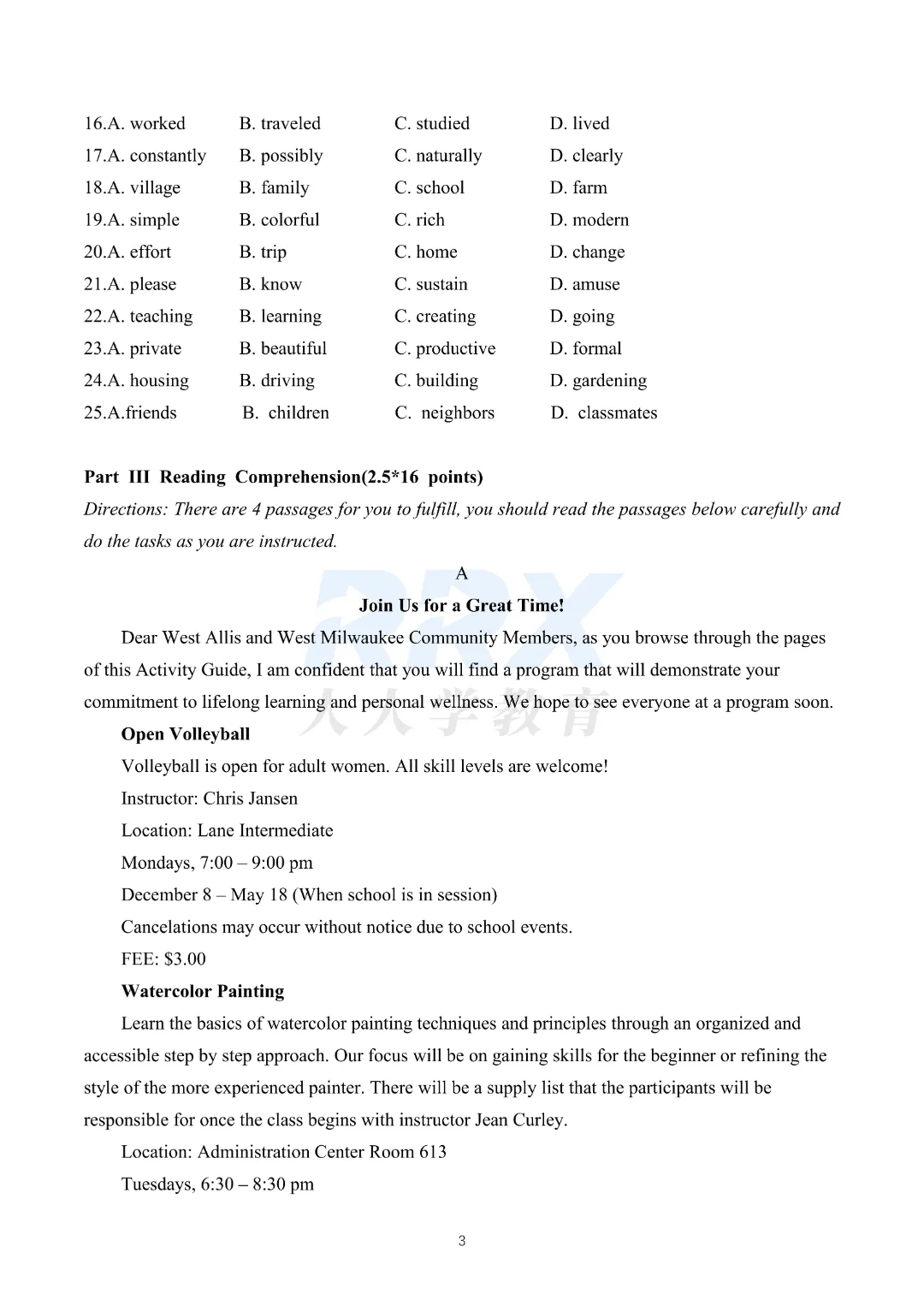 2026年湖南专升本公共科目真题【回忆+答案解析】出炉! 第4张