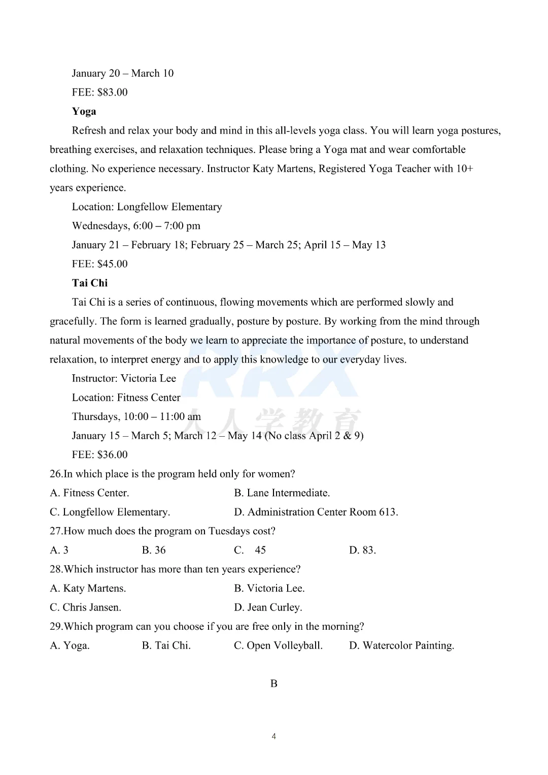 2026年湖南专升本公共科目真题【回忆+答案解析】出炉! 第5张