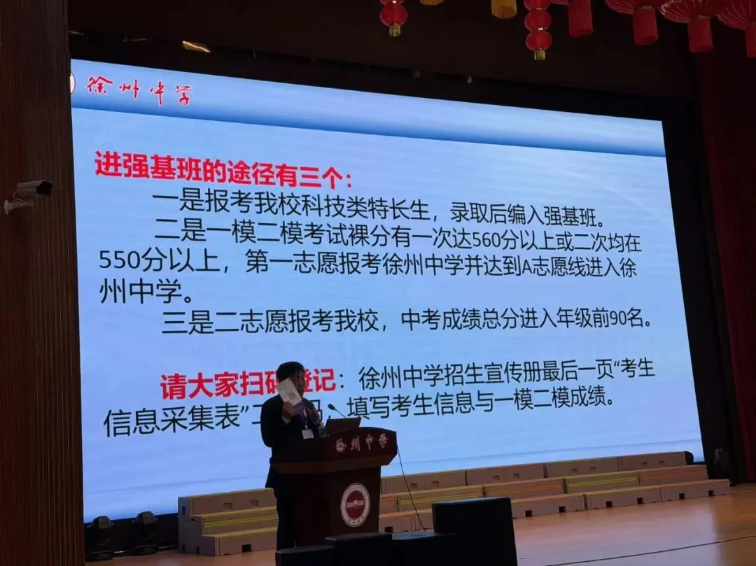 今年徐州中考科技特长生,变化很大!三中和徐州中学都变了! 第2张