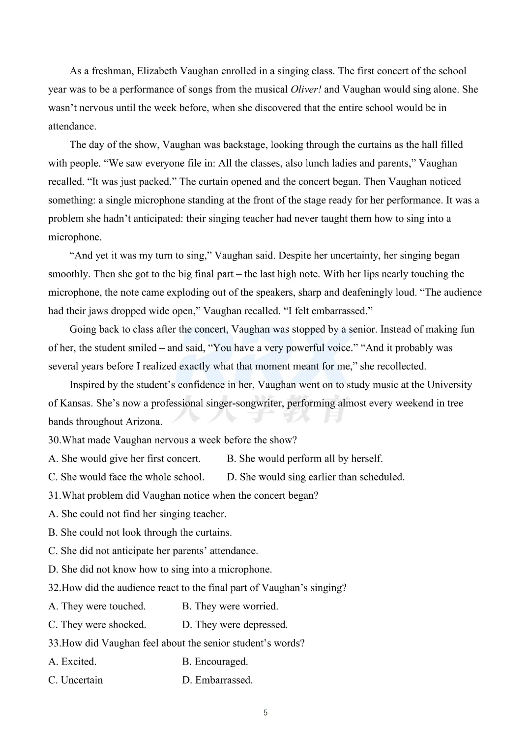 2026年湖南专升本公共科目真题【回忆+答案解析】出炉! 第6张