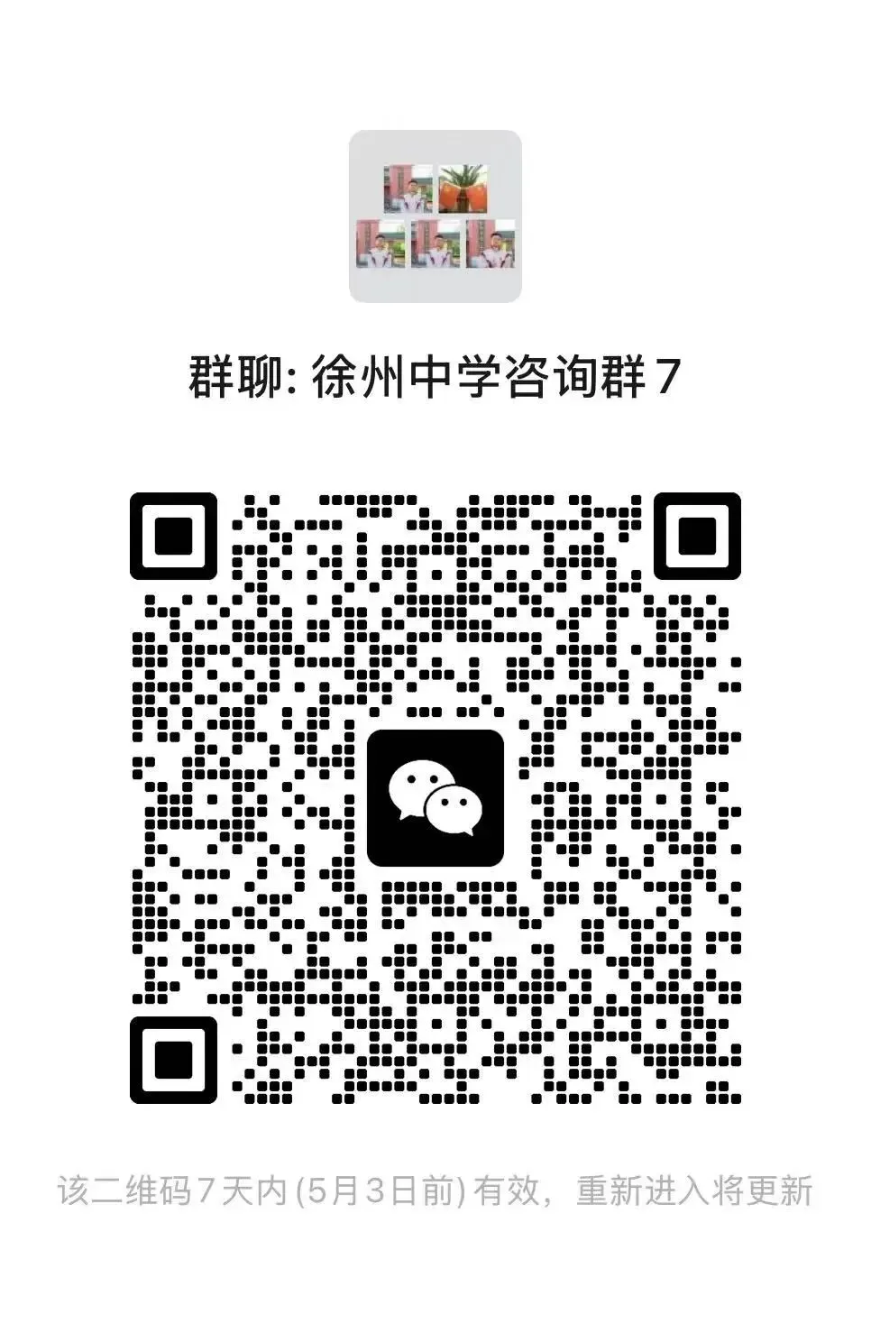 今年徐州中考科技特长生,变化很大!三中和徐州中学都变了! 第4张