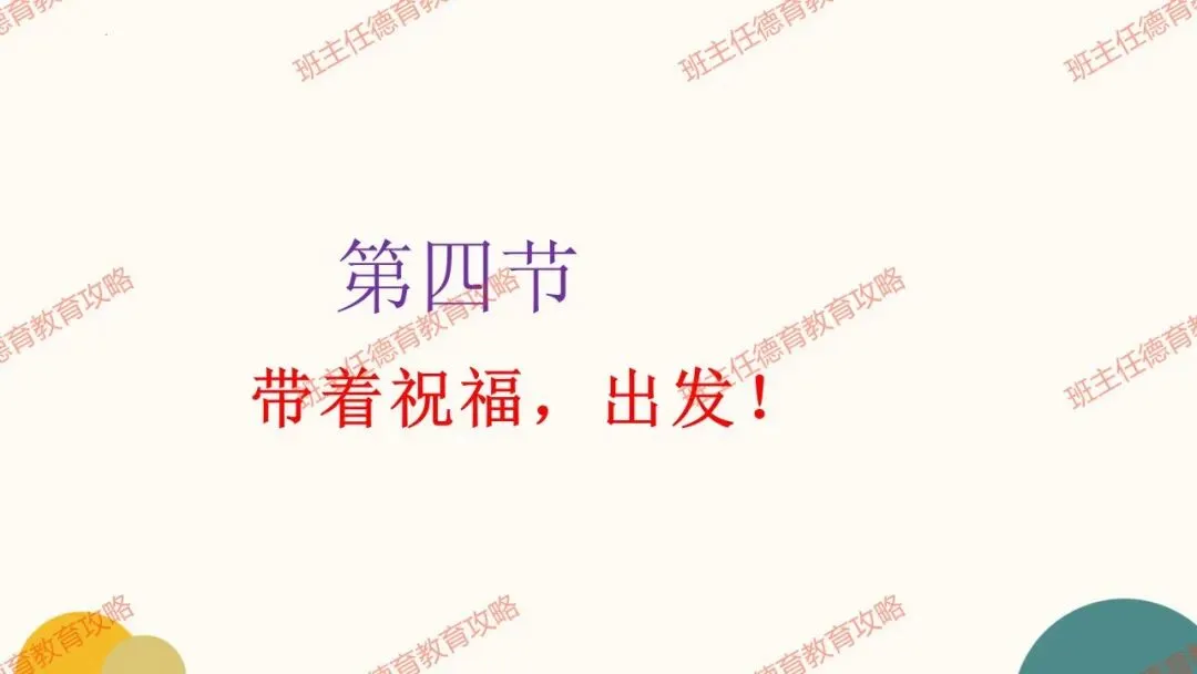 【冲刺中考】10天,最好中考的最后冲刺!(内附课件) 第36张