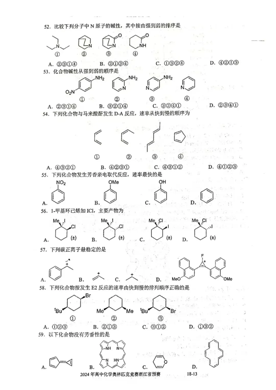 2024年浙江省高中化学奥赛预赛真题!2024年浙江省高中化学奥赛预赛圆满落幕! 第14张