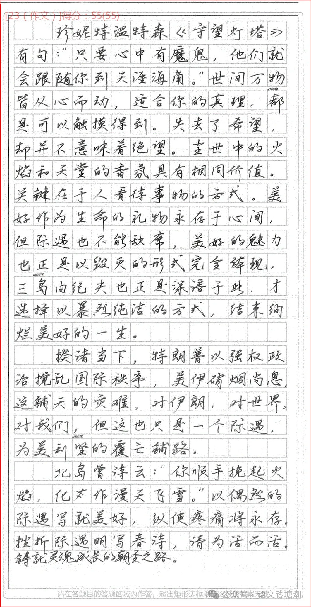 阅卷老师分享|高一期中考高分作文3篇 第4张