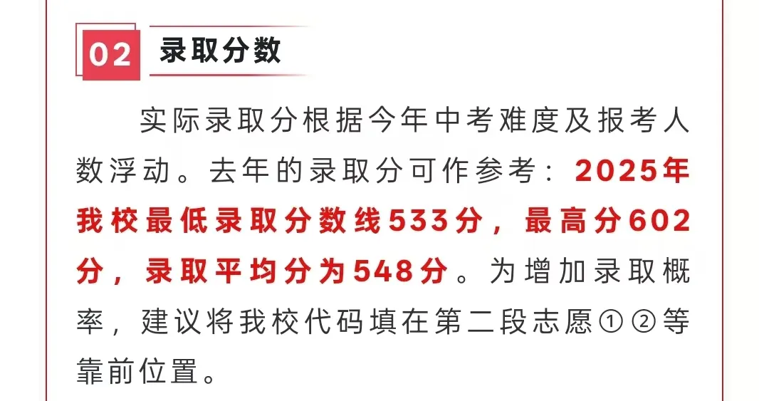 中考保底:公办还是民办?杭州民办高中的冰火两重天,差距到底在哪?民办高中该怎么选择? 第4张