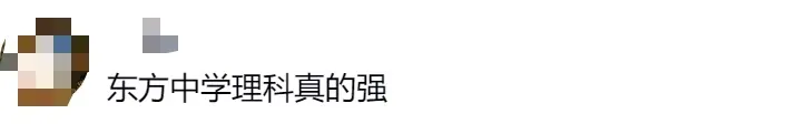 中考保底:公办还是民办?杭州民办高中的冰火两重天,差距到底在哪?民办高中该怎么选择? 第5张