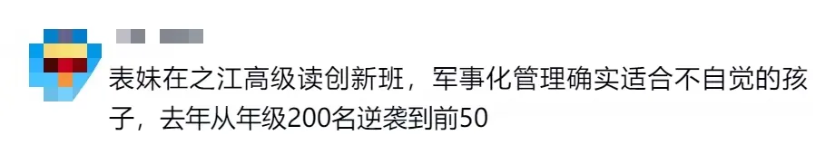 中考保底:公办还是民办?杭州民办高中的冰火两重天,差距到底在哪?民办高中该怎么选择? 第6张