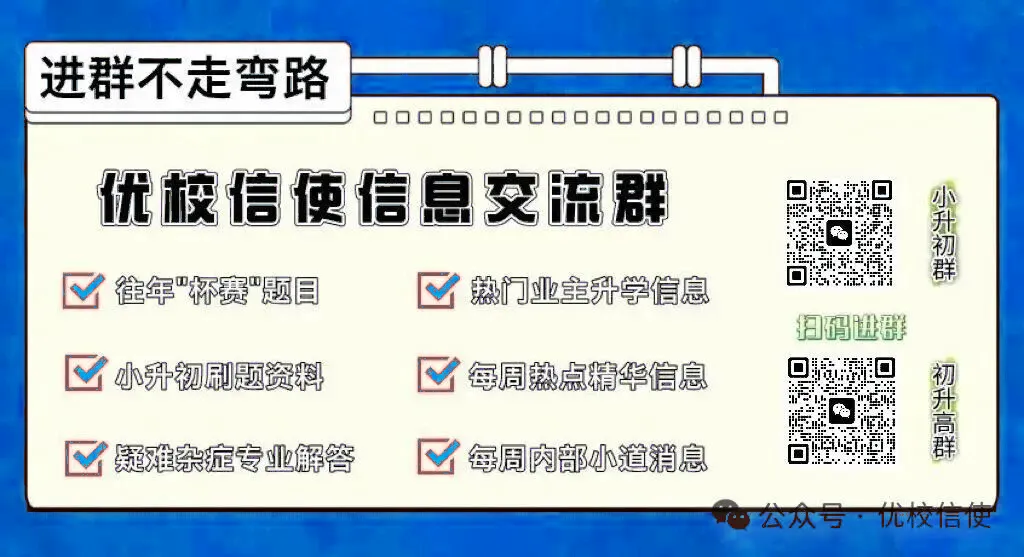 第37届YMO五年级初选真题解析版新鲜出炉~ 第3张