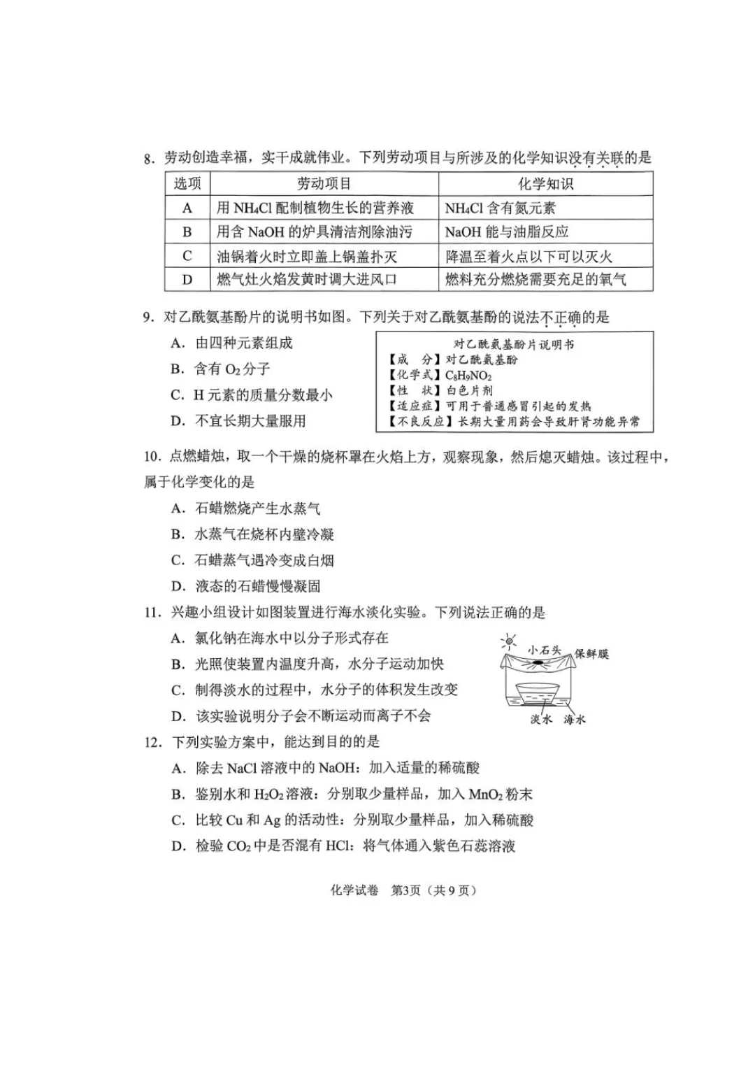来了!2026广州初三一模真题! 第3张