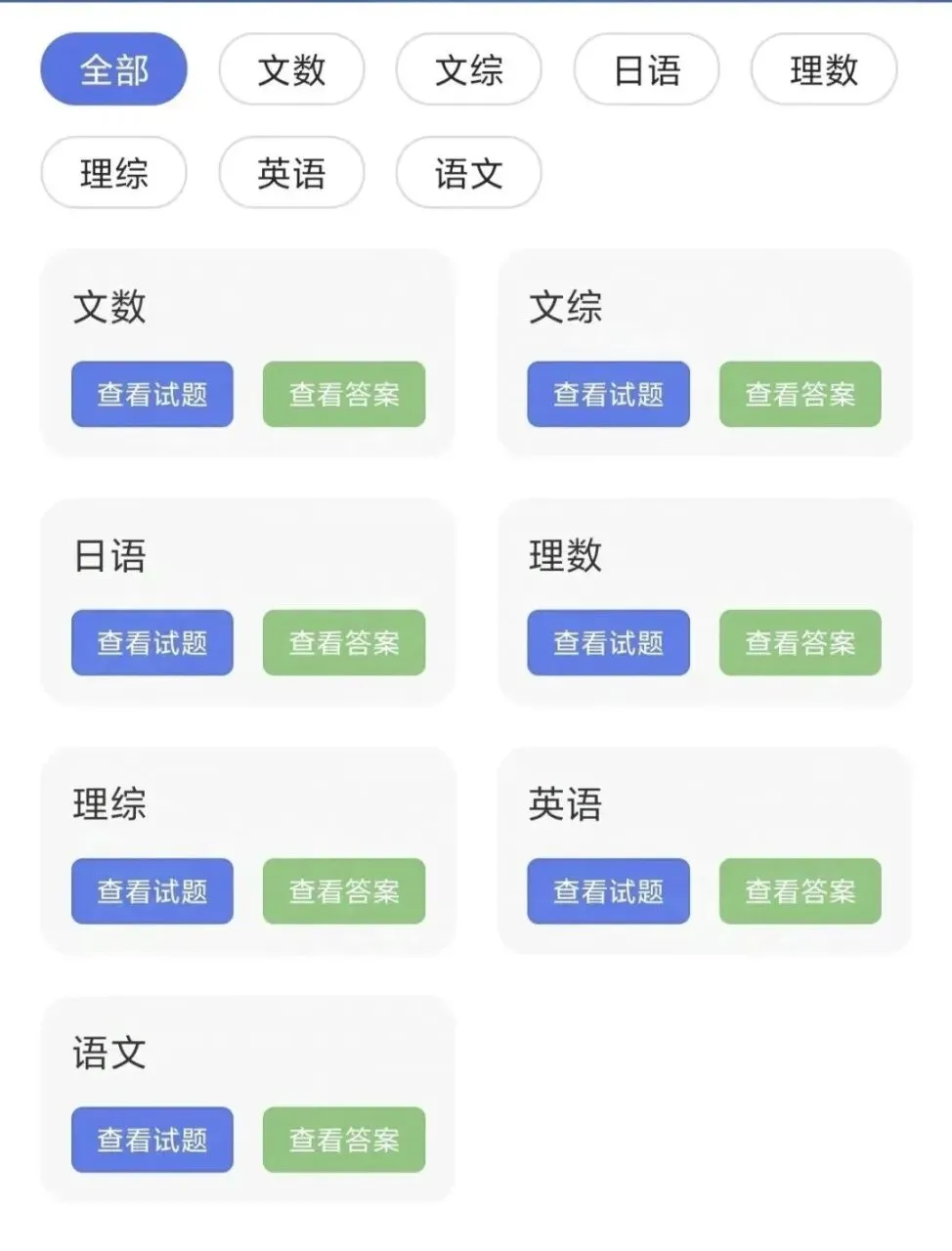 【试卷+解析】4.27保定高三第二次模拟暨保定二模全科解析已汇总 第6张
