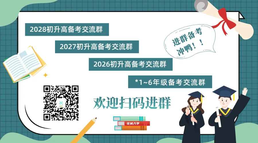 最新最全!广州中考一模试卷及答案出炉!数学、英语、物理、化学... 第1张