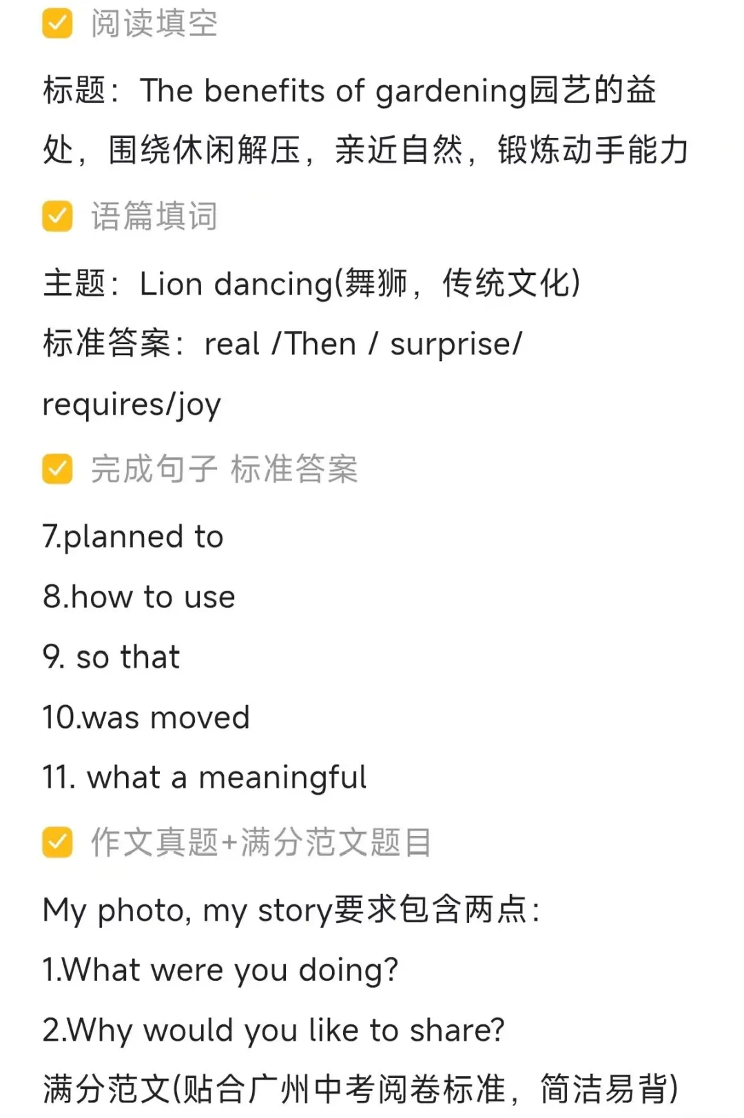 最新最全!广州中考一模试卷及答案出炉!数学、英语、物理、化学... 第9张