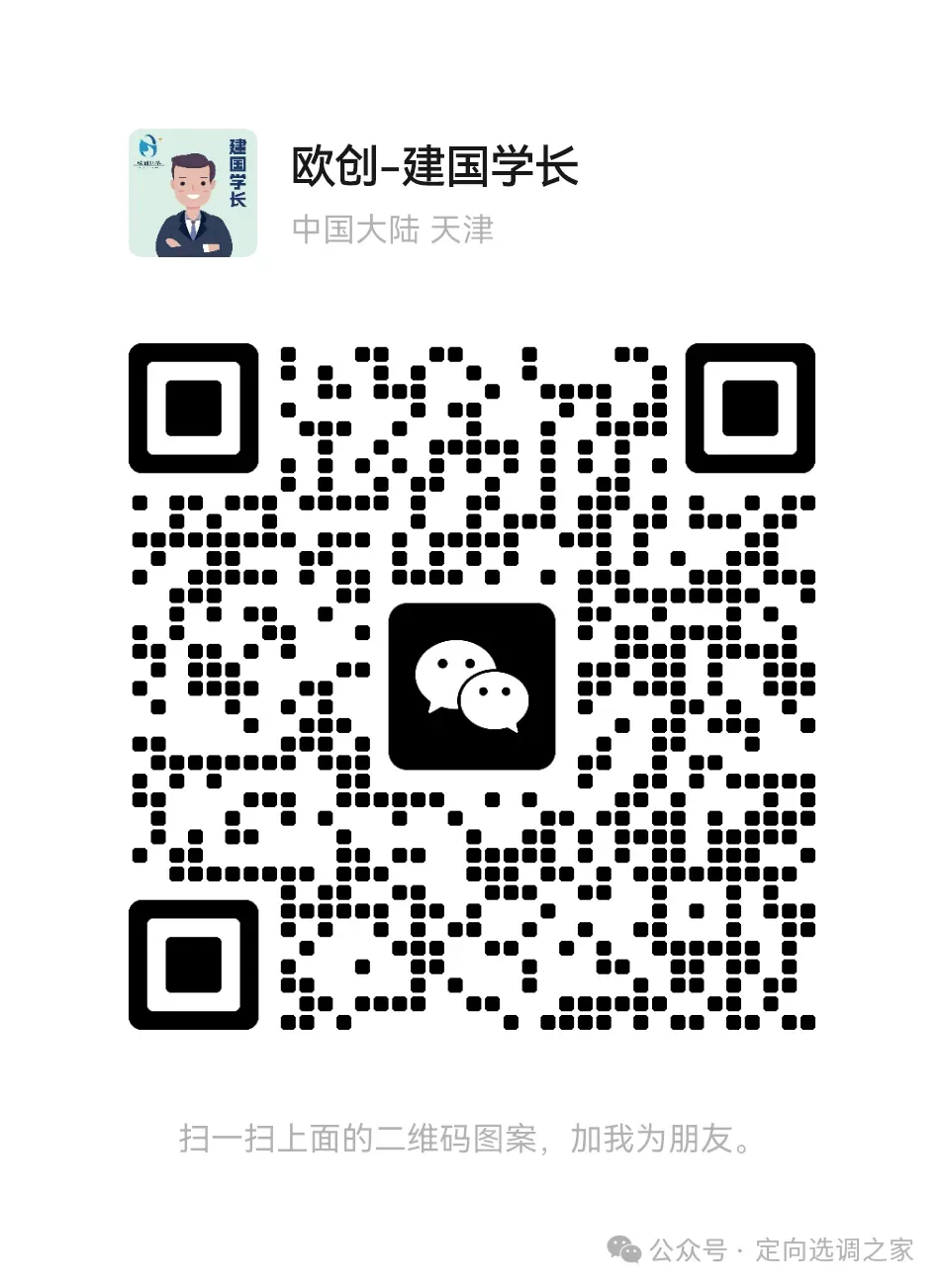 2026河北省考面试真题解析(4.26上午) 第2张
