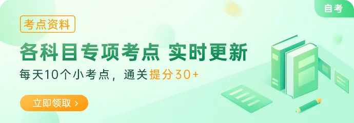 速领!自考历年真题及答案看这里!(近10年真题) 第1张