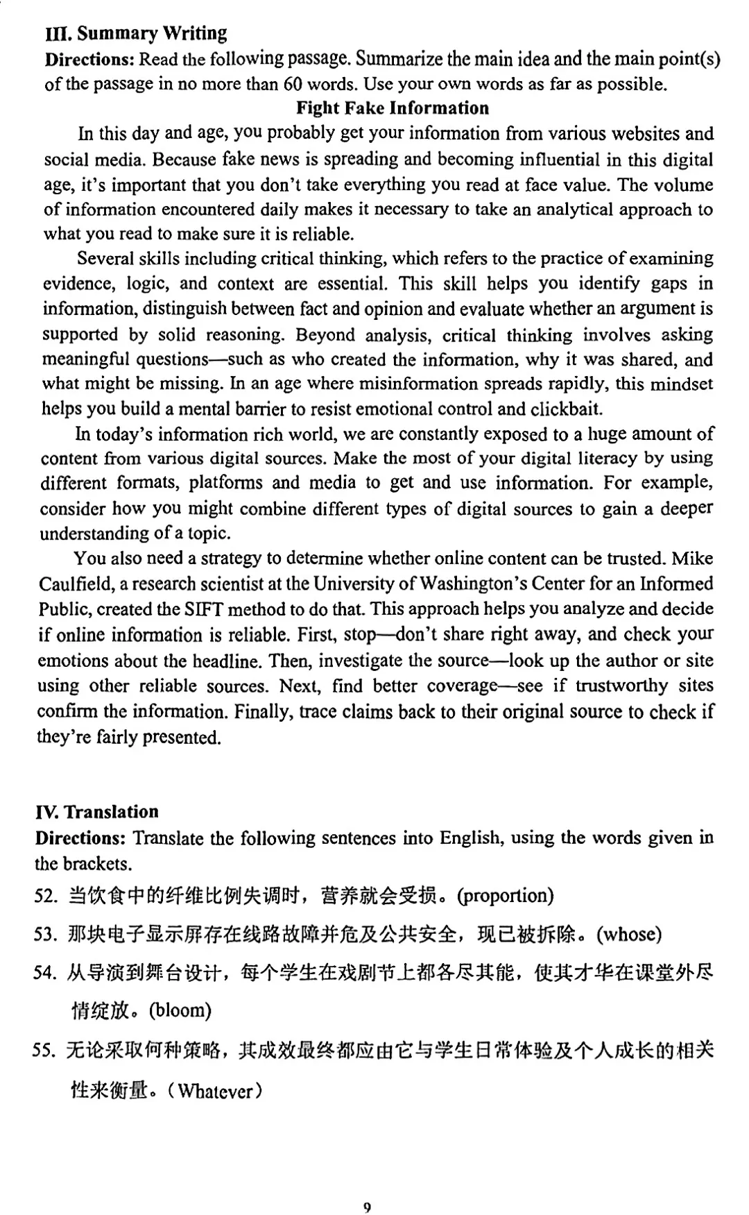 2026届杨浦区高三二模英语试卷 第9张