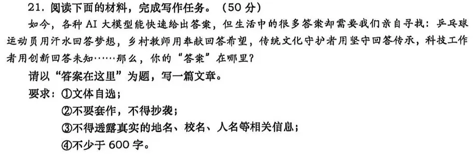 2026年高新一中初二语文期中试卷+答案+满分作文 第1张