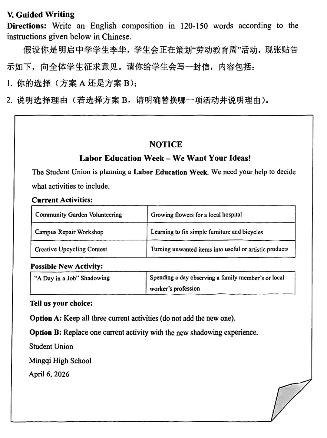 2026届杨浦区高三二模英语试卷 第10张
