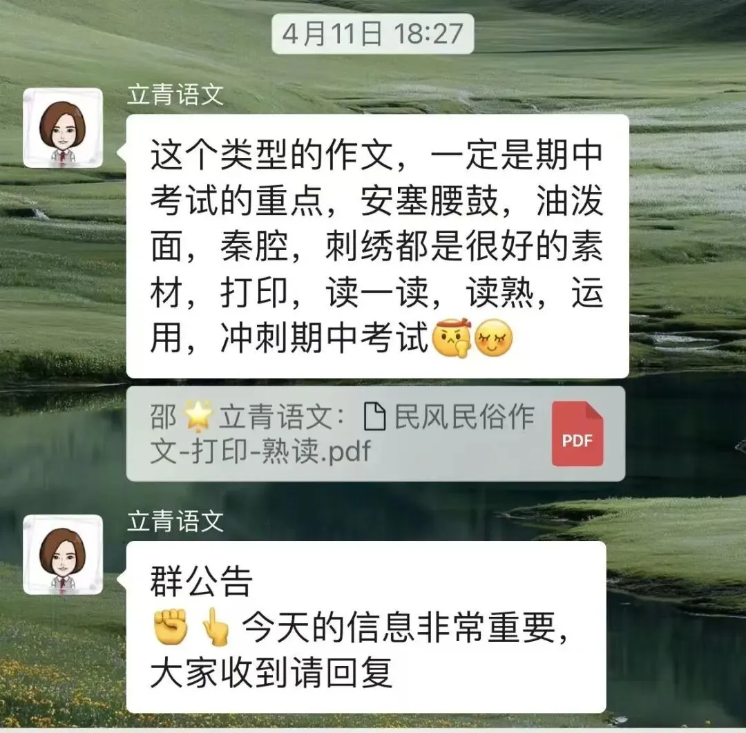 2026年高新一中初二语文期中试卷+答案+满分作文 第2张