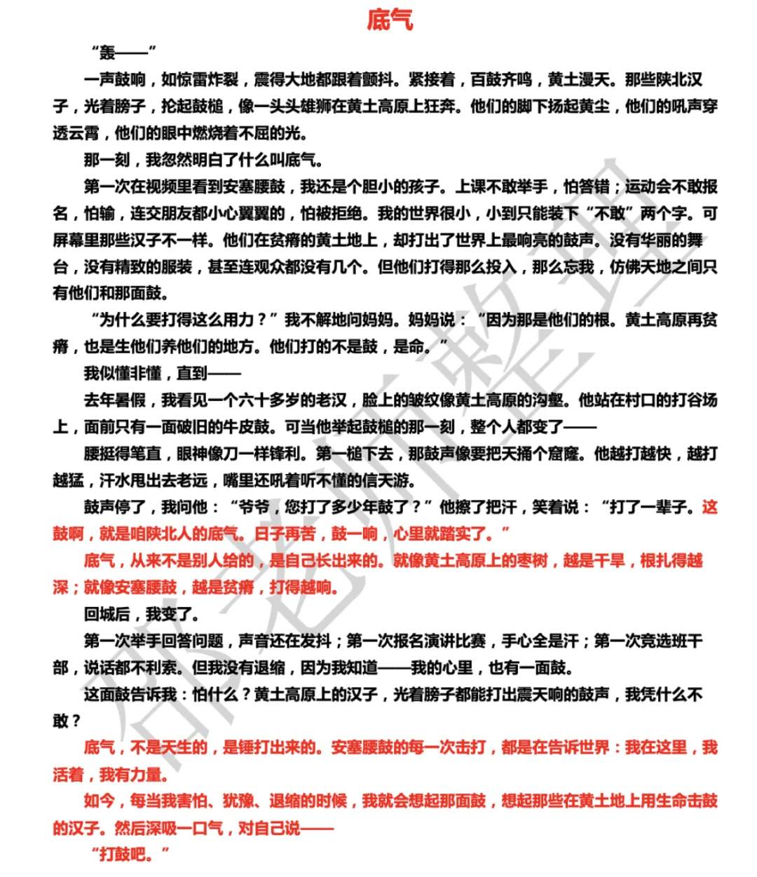 2026年高新一中初二语文期中试卷+答案+满分作文 第3张