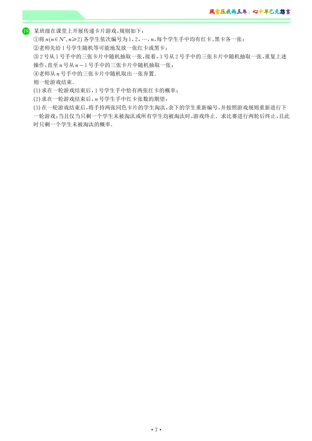 福建厦门市2026届高中毕业班3月模拟测试数学试卷和答案 第7张