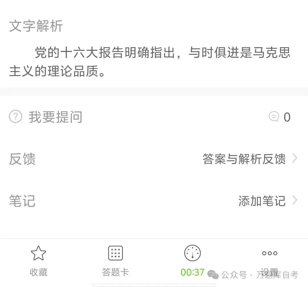 速领!自考历年真题及答案看这里!(近10年真题) 第5张