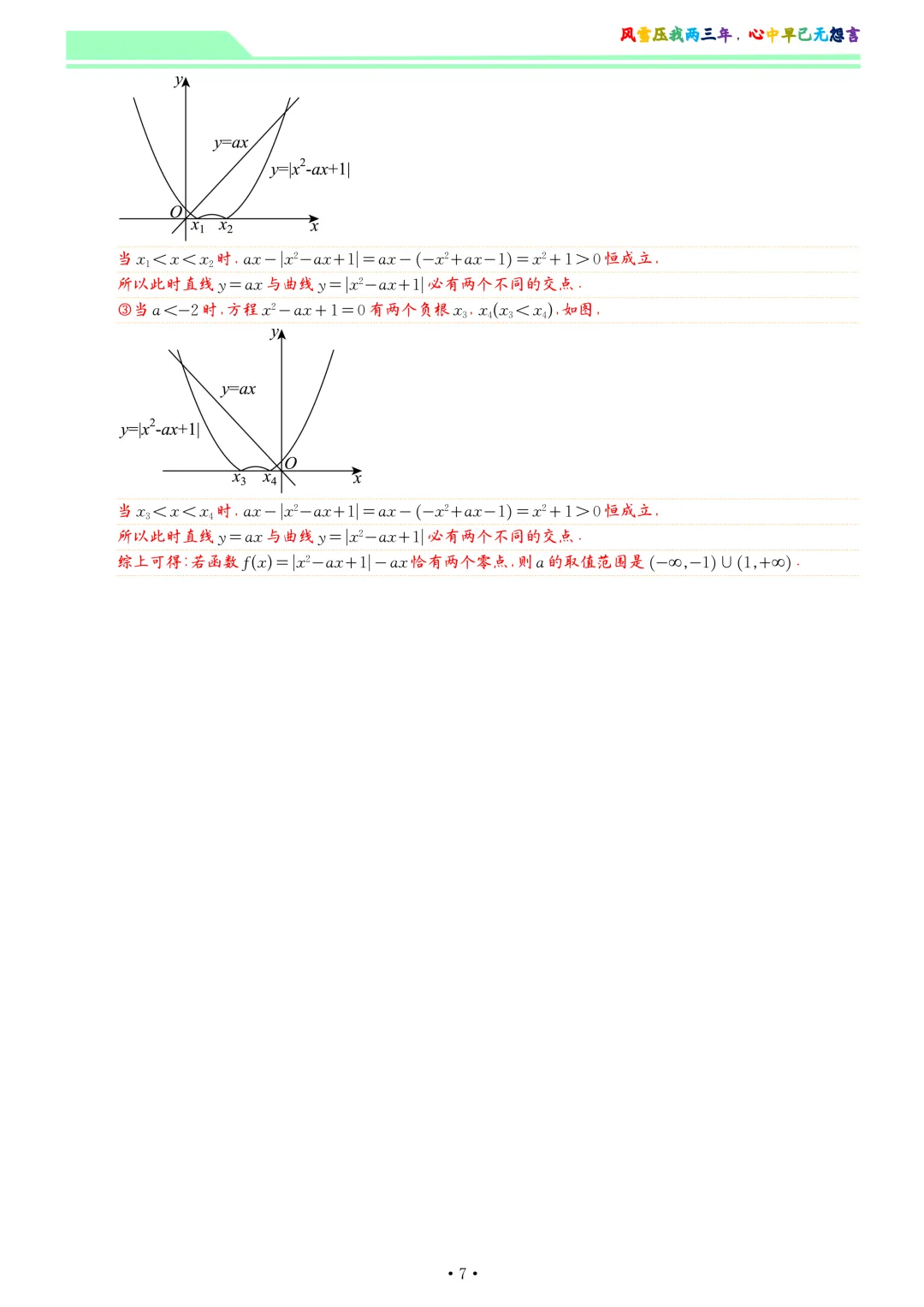 福建厦门市2026届高中毕业班3月模拟测试数学试卷和答案 第14张