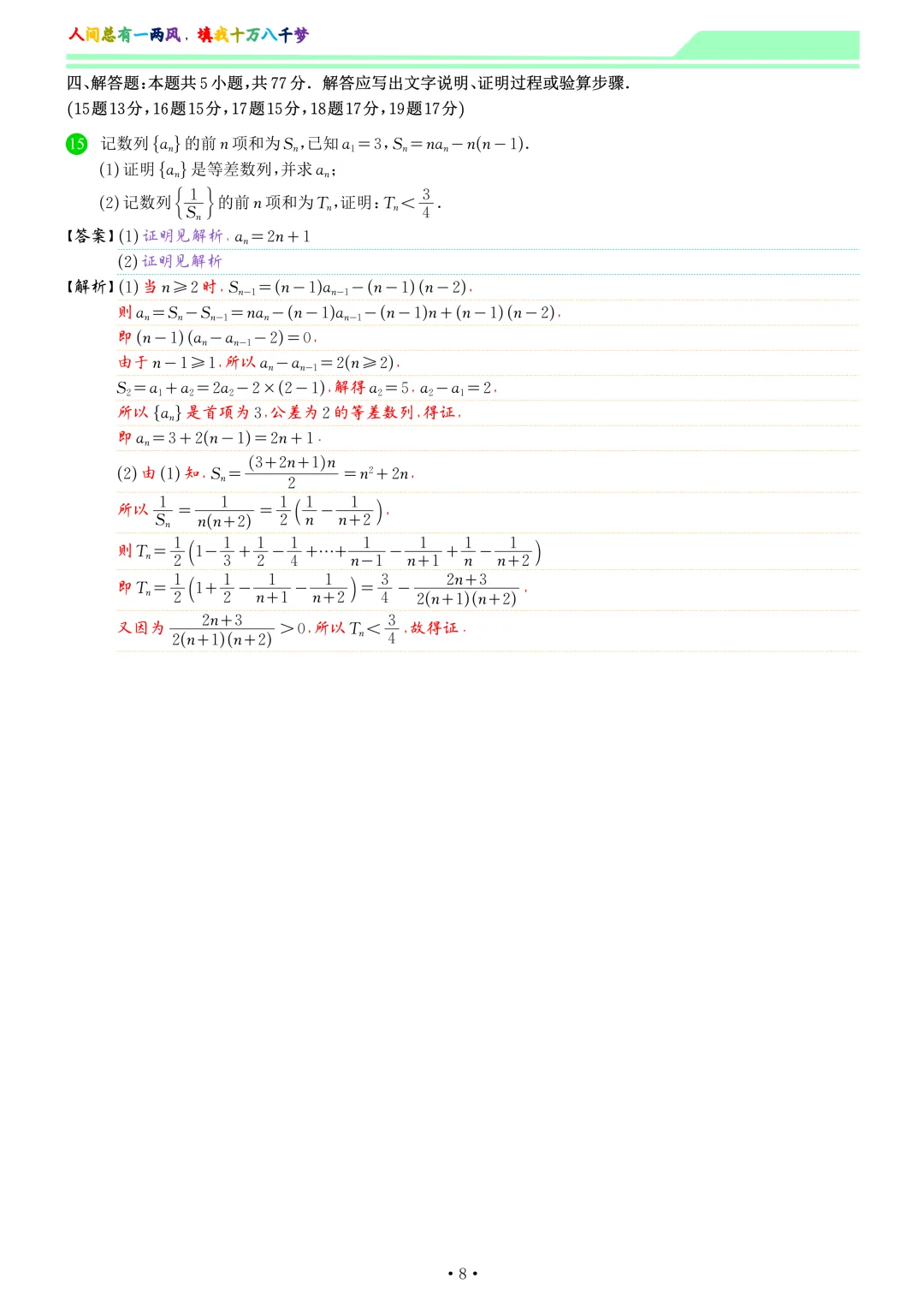 福建厦门市2026届高中毕业班3月模拟测试数学试卷和答案 第15张