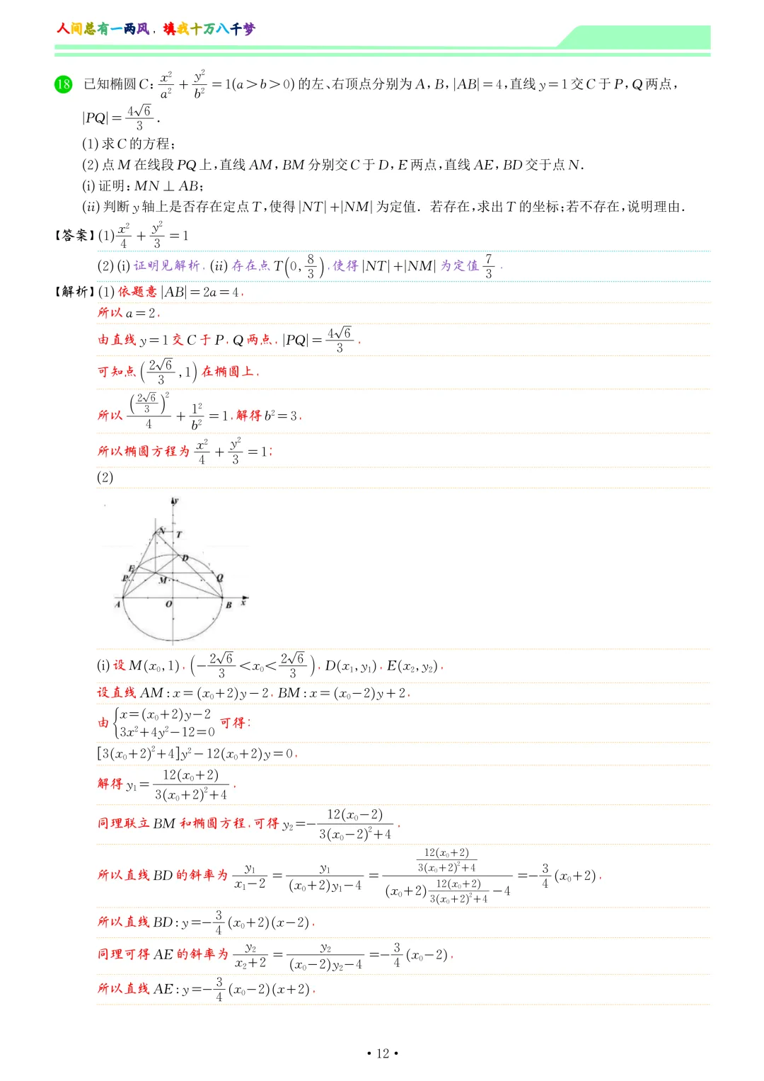 福建厦门市2026届高中毕业班3月模拟测试数学试卷和答案 第19张